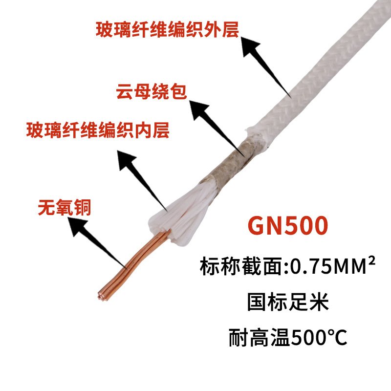 云母绕包GN500度高温线YW-1耐火电线4/6/10/16/25平方电磁加热线