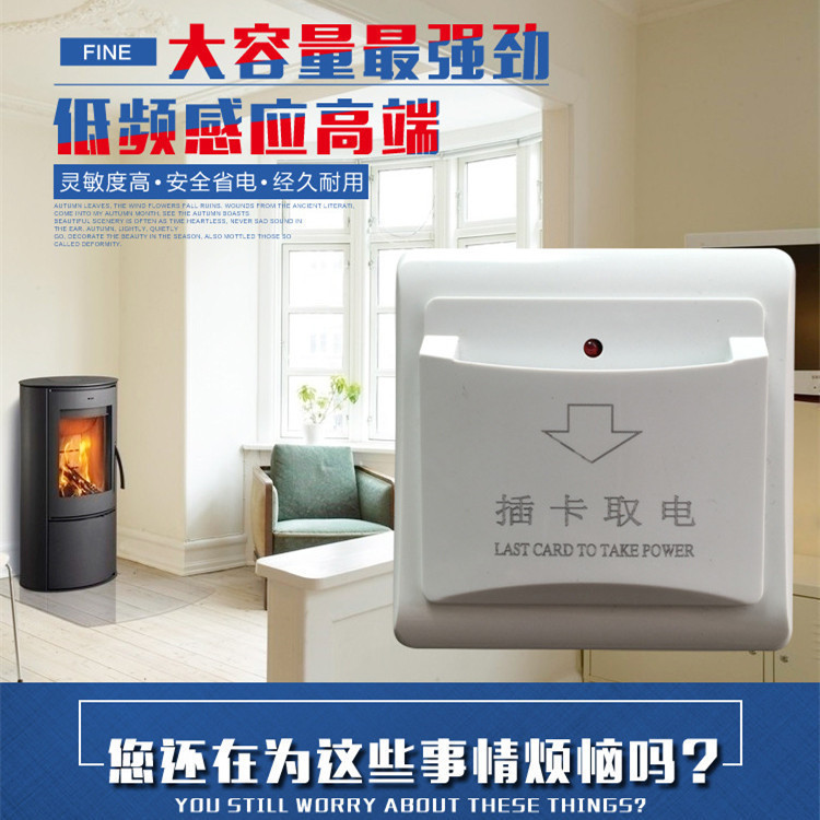 插卡取电任意卡开关感应开关2线插卡取电酒店宾馆专用厂家直销20A