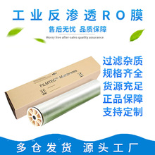 4040RO���B͸Ĥ8040��ˮROĤ���Iˮ̎��Ĥ��ˮ�O��ro�VĤ��Ó�}��