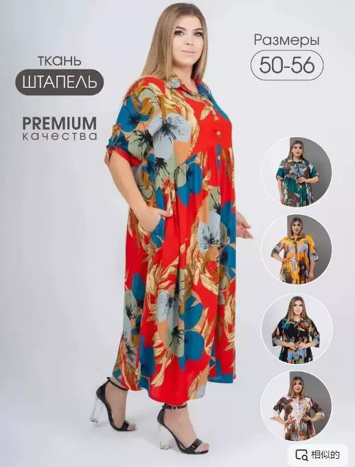 Мини-юбка, пижама, платье, Россия, с коротким рукавом, большой размер