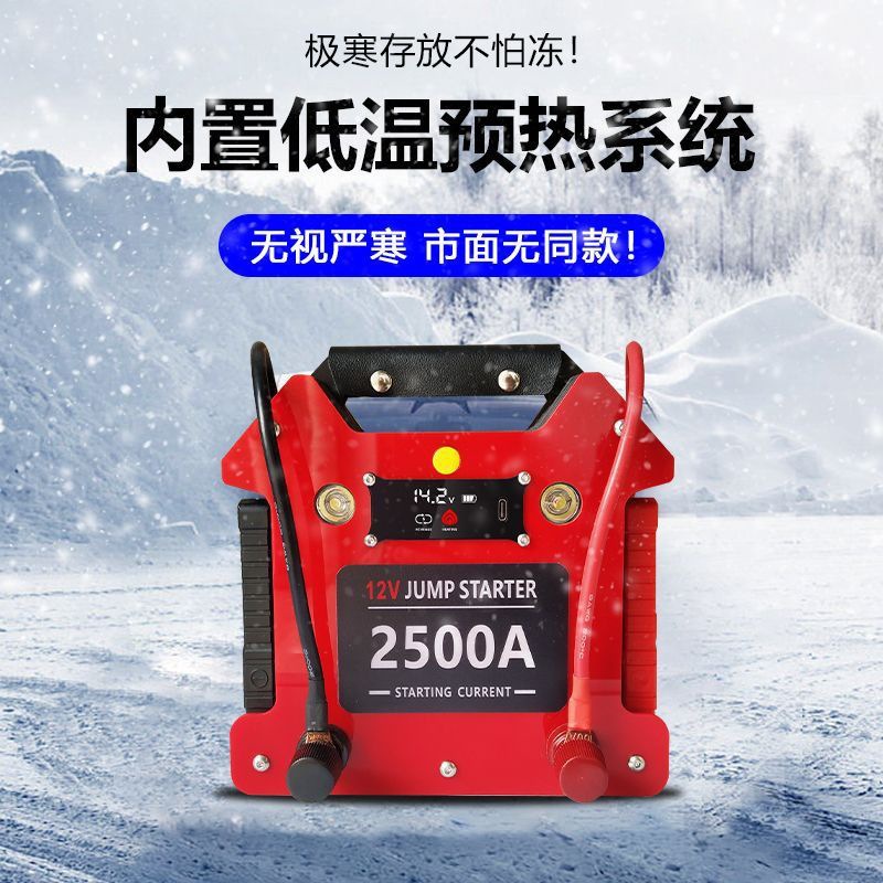 Wuxiang Meiselen2024 nueva fuente de alimentación de arranque fuerte para automóviles de arranque de emergencia con batería de energía de emergencia