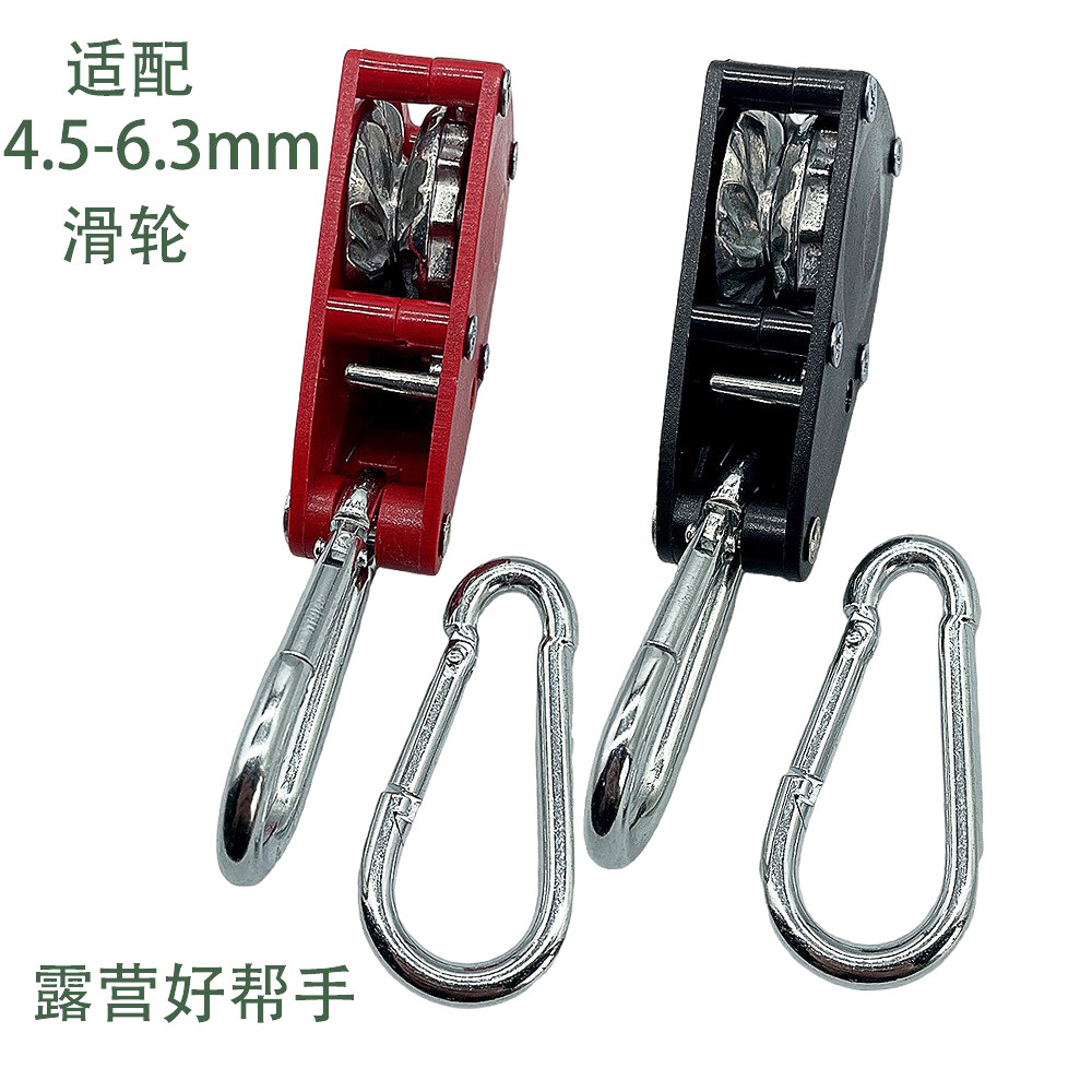 Suitable for 4.5-6.3mm wind rope canopy rope tightener pulley tightening camping accessories regulator tightening rope