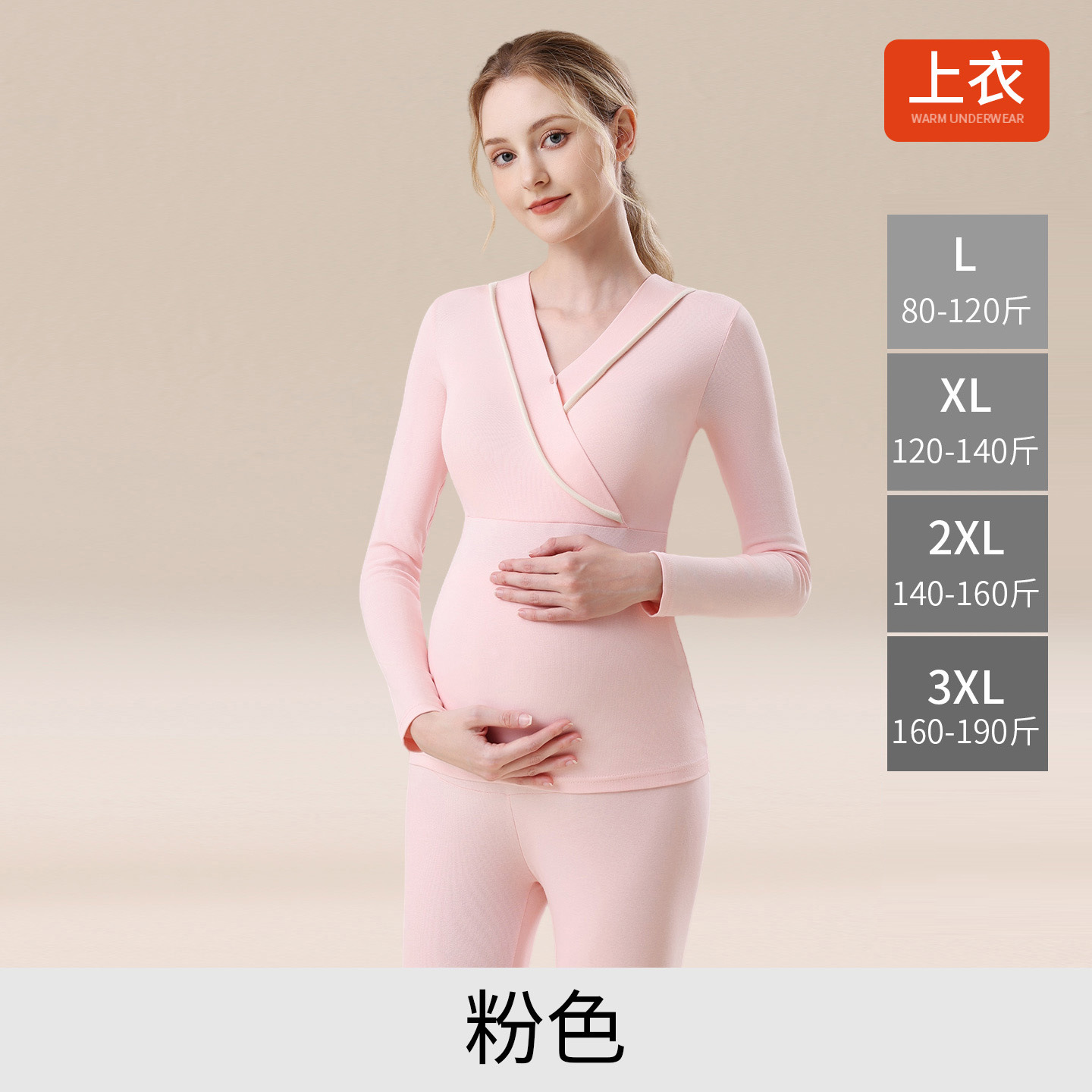 673 [with chest pad] top--pink / L【 < 1 >