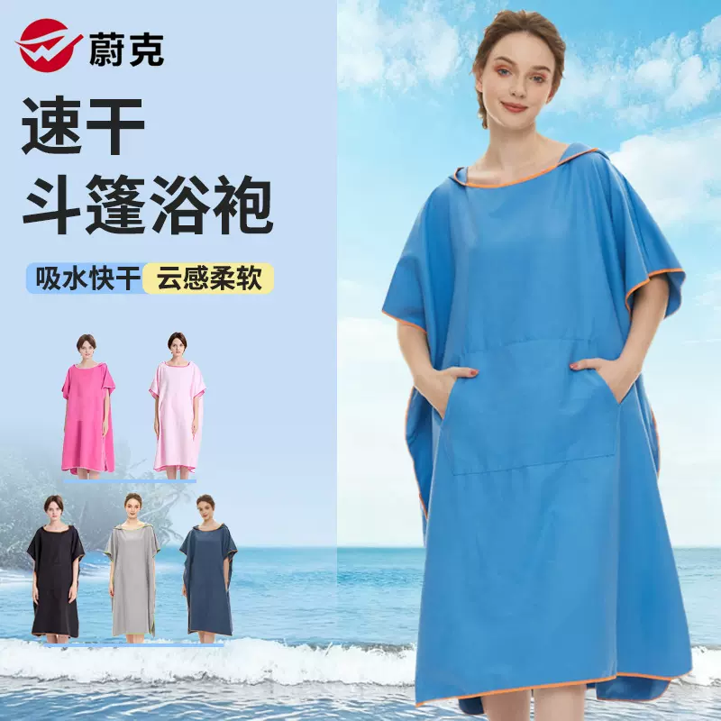 超细纤维双面绒素色吸水速干带口袋换衣沙滩浴袍连帽速干斗篷浴巾