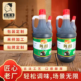 姜老吉陈醋800ml纯粮酿造整箱12瓶凉拌炒菜