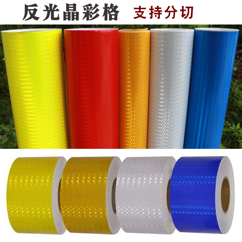 写真喷绘广告膜交通安全警示标识防撞夜光车身反光贴反光膜