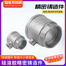 精密铸造铝合金压铸件厂家不锈钢铸造加工脱蜡碳钢精密铸件