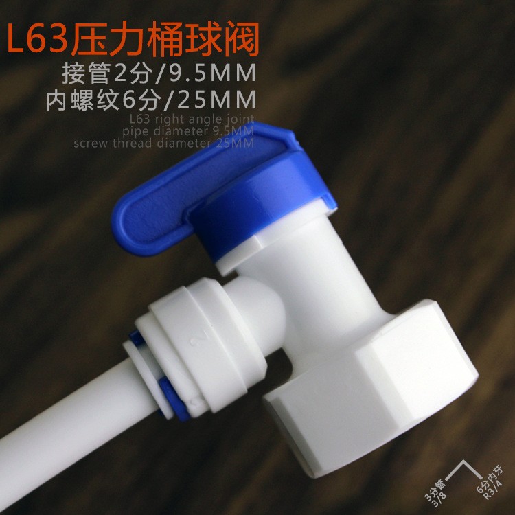 En stock 11G barril de presión válvula de bola tipo L 6 puntos dientes internos girar 2 puntos 3 puntos tubo de almacenamiento cubo interruptor POM plástico