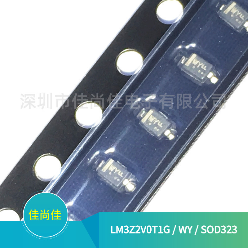 LM3Z2V0T1G 丝印WY SOD323 2V 贴片稳压二极管