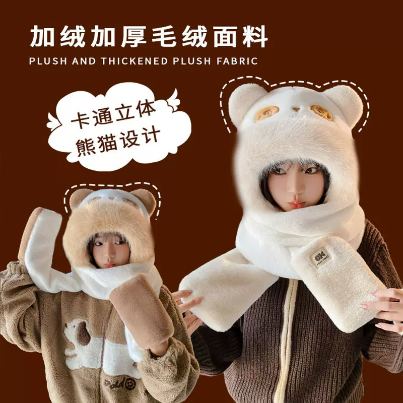 秋冬季可爱卡通熊猫帽子围巾手套一体毛绒保暖加绒加厚帽子三件套