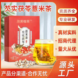 赤小豆芡实茯苓薏米茶 茯苓伏湿茶包男女药食同源代用茶生产加工