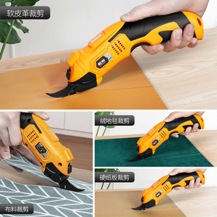 Lion Awakening Electric Scissors Cloth Cutting Artifact Handheld Cutting Knife Clothing Cardboard Carpet Leather Cloth Small Cloth Cutting Machine