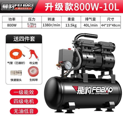 Hava kompressorları, Inflatable Air Pump Woodworking Home - upgraded-model-800w-10l-comes-with-a-four-piece-set