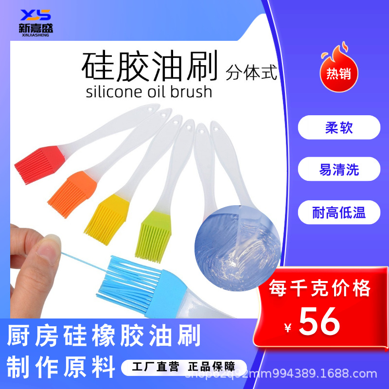 硅胶油刷洗碗刷杯垫耐高温重复使用无毒柔软制作原料