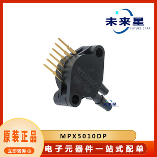 MPX5010DP ȫ����Ʒ ����������оƬ �����· SIP6 ���Ԫ����