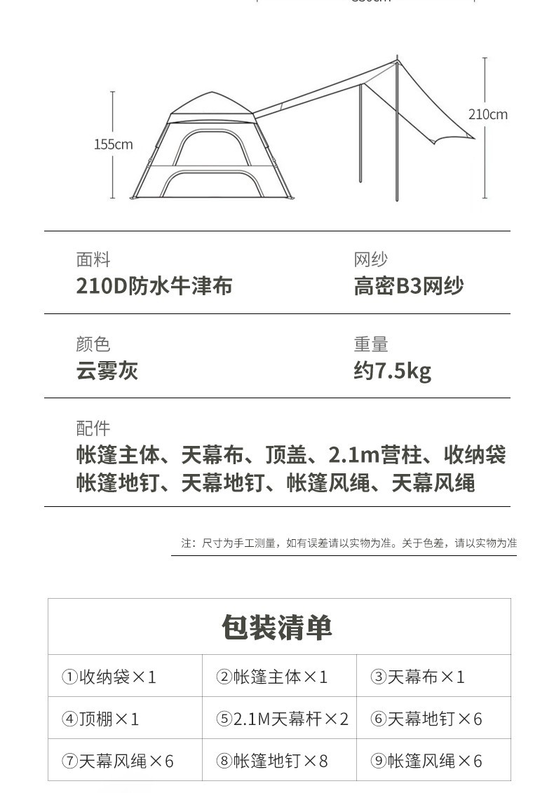 New Outdoor All-In-One Canopy Tent, Convenient Foldableing Fully Automatic Camping Style Two-In-One Rainproof Camping Style Combination