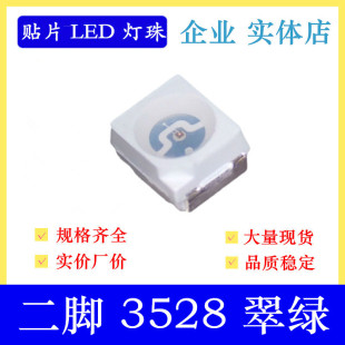 ���� ���G 3528�Gɫ 3528led�NƬ���� �G�� 1210 ��G 3528�G��