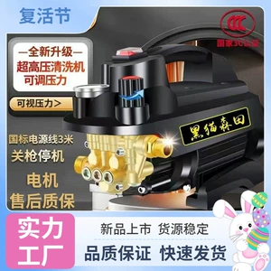 Black Cat Car Wash Household 220v High-Power Water Gun Cleaning Machine Portable Handheld High-Pressure Car Washer