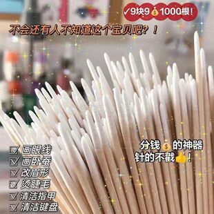 Makeup Special Cotton Stick Cotton Stick Special Beauty Cotton Stick Pointed Makeup Remover Makeup Fine Cotton Stick Cleaning Cotton Stick