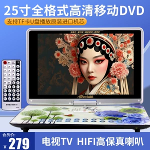 [先科 1905移动dvd影碟机儿童家用学习evd老人便携cd播放器一体机]