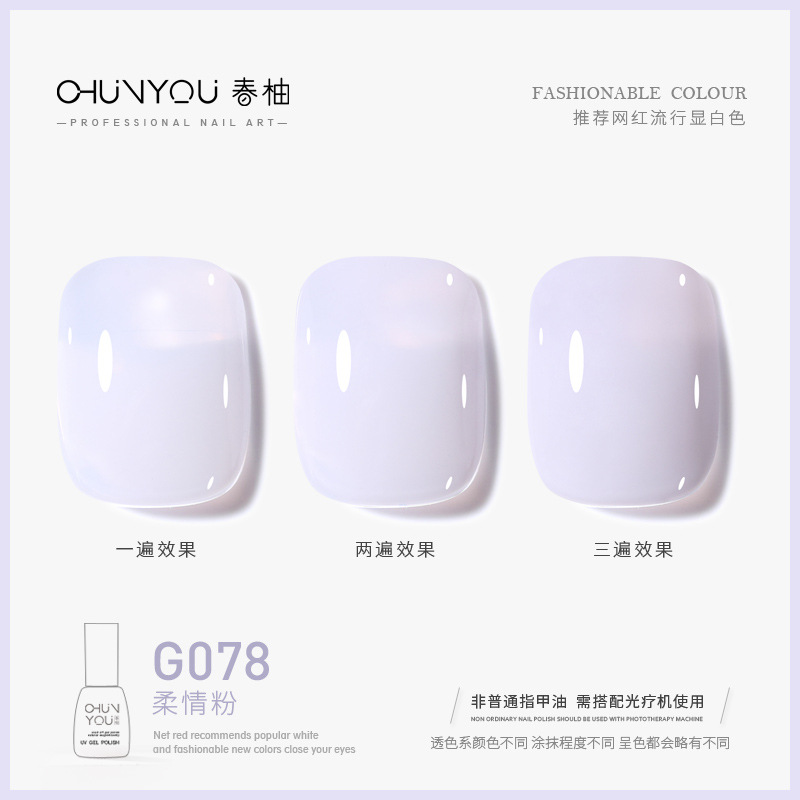 G078-Tender 파우더