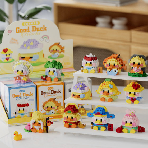[Wholesale generation] Happy adorable duck series assembled building blocks compatible with Lego puzzle toy gifts cross-border