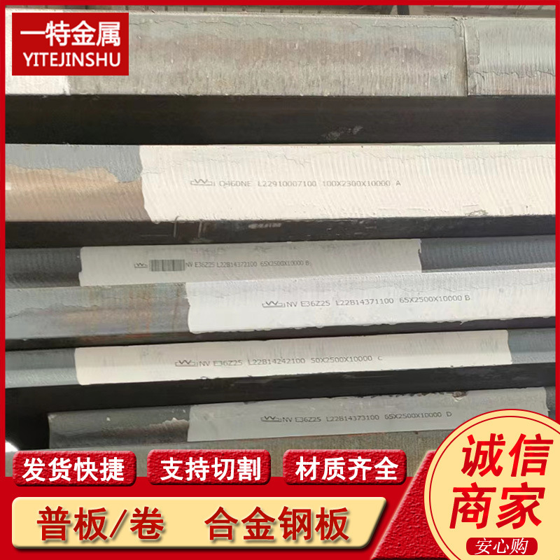 供应SA387Gr11Cl2 SA516MGr485N合金钢板 中厚钢板切割 规格全