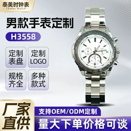 石英表;表及配件加工;机械表