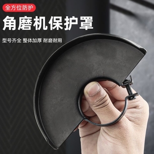 ✅ German Imported Angle Grinder Protective Cover 100 Type Thickeneded Dust Cover Grinding Wheel Cover Dustproof Protective Cover Cutting