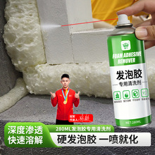 发泡胶装修除胶剂保洁家用汽车不伤漆强力除胶溶解不干胶带粘痕迹