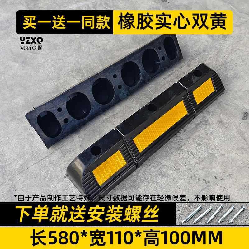 고무 솔리드 더블 옐로우 포지셔너 [길이 58 * 너비 11 * 높이 10 cm] [1개 구매시 1개 무료]