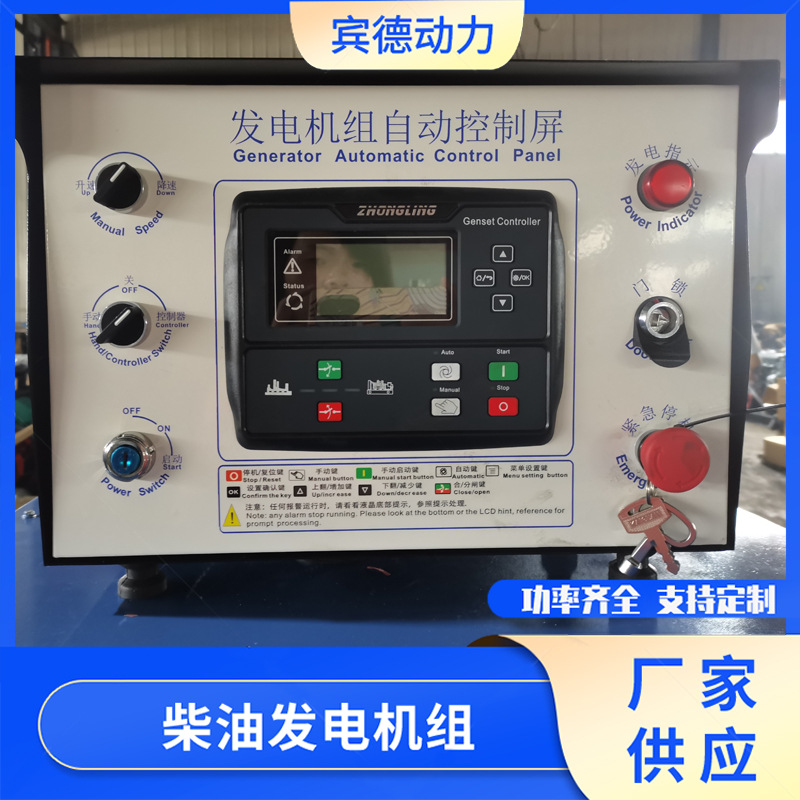玉柴500KW四保护