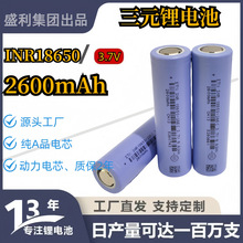 動力鋰電池18650-2600mAh鋰電池3.7V三元鋰電芯可加工電動車電池