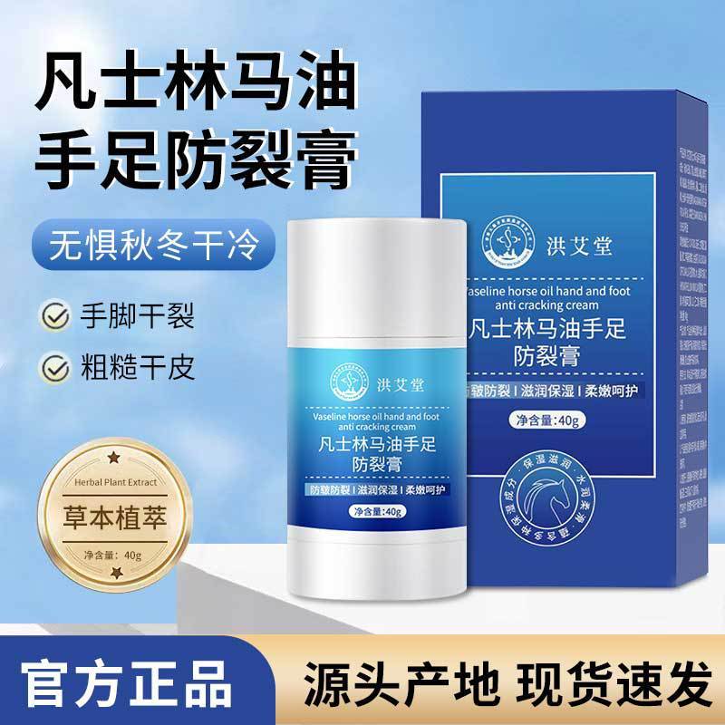 ワセリン馬油手足防裂膏秋冬防凍防乾性裂き潤い補水保湿クリームエモリエントクリーム|undefined