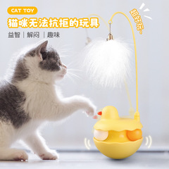 新型不倒翁猫逗猫棒猫ミント羽鈴自動不倒鴨自喜神器ペット用品