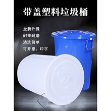 加厚大号垃圾桶工厂户外环卫分类塑料桶商用家用厨房圆桶带盖水桶