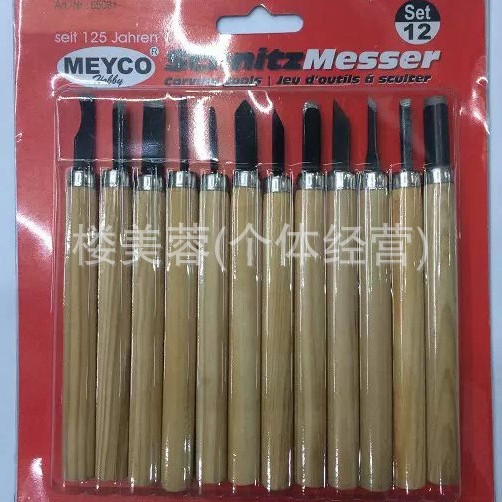 N-65081-12PC木柄雕刻刀插卡组合手工雕刻刀工具