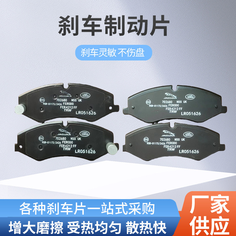Car Brake Pad Accessories, Various Models of Cars, Changan Santana, Baojun, Ceramic, Silent and Wear-Resistant