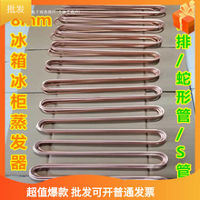 冰箱冰柜蒸发器 铜排 铁排 铜管 铁管 蛇形管冰箱制冷配件蒸发板