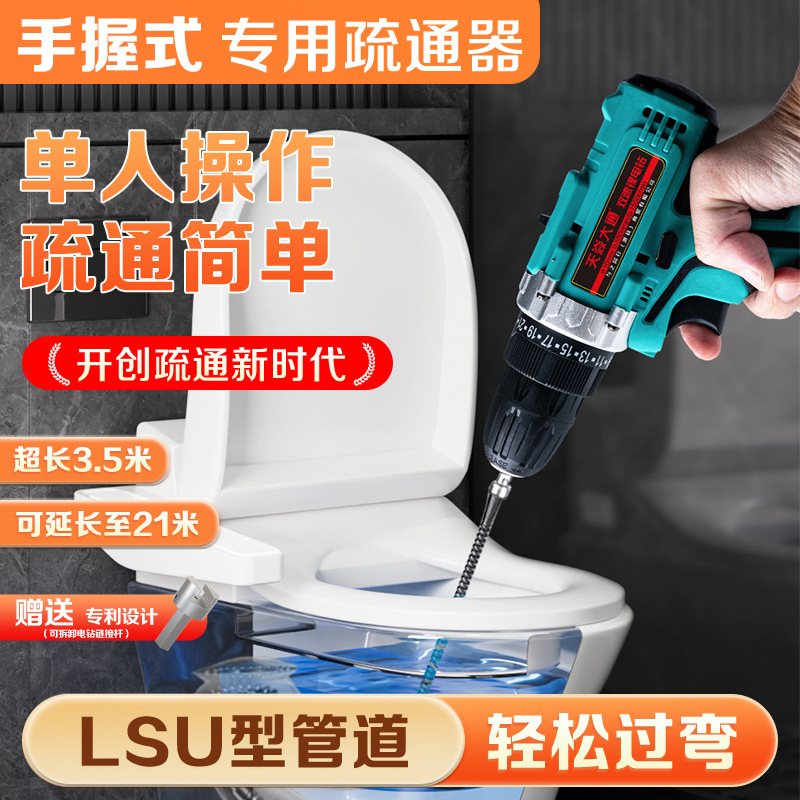 [핫 스타일] 리튬 배터리 휴대용 준설 암호화 스프링 3.5m