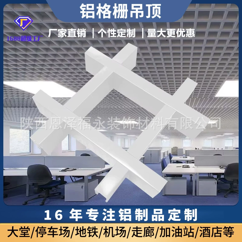 Алюминиевая решетчатая потолочная панель, водонепроницаемая алюминиевая перегородка, современная минималистичная алюминиевая решетка для коридора, треугольная решетка, потолочная решетка квадратной формы