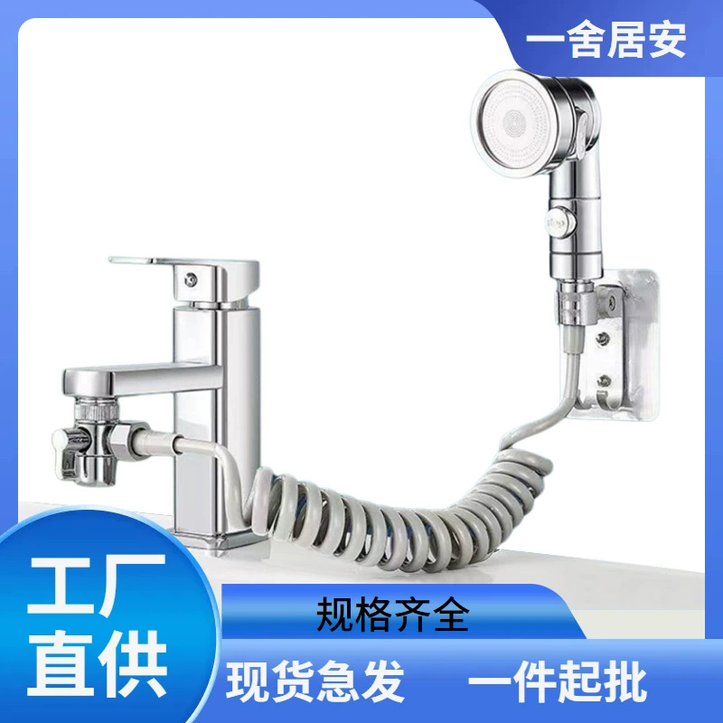 Смеситель для внешнего переключения воды, шампунь, насадка для душа, умывальник, ручной шланг для шампуня, бытовой шланг