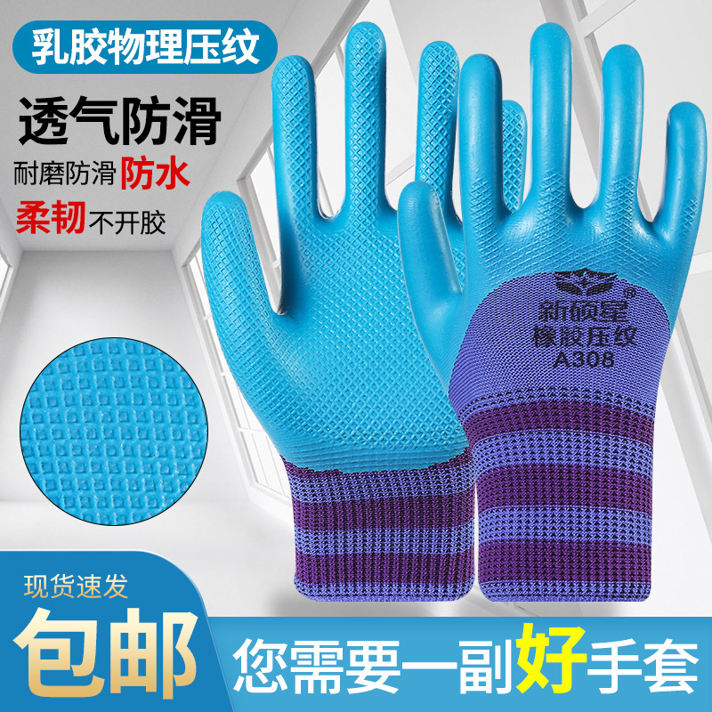 包邮劳保手套条纹压纹半挂耐磨防滑柔软舒适透气工厂建筑户外作业