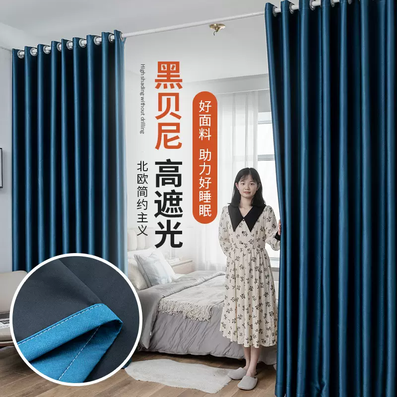 纯色布拉格高遮光窗帘布落地遮阳窗帘成品工程布定购速发飘窗
