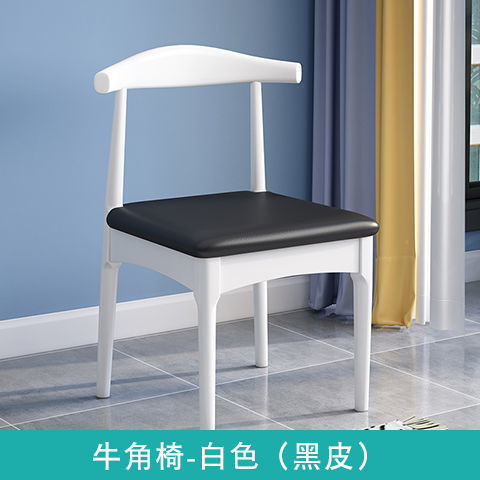 实木餐椅家用简约餐桌椅子靠背现代会议办公书桌椅北欧休闲牛角椅|undefined