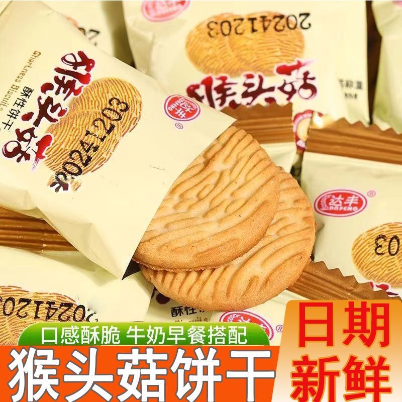 ヘリシウム クリスピー ビスケット 本格的なティータイム 個別包装 オフィス アフタヌーン ティー クラシック カジュアル ビスケット|undefined