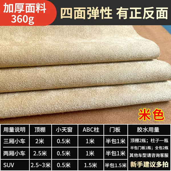Suede velvet beige half meters