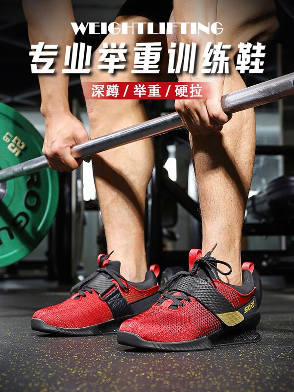 专业举重鞋男士深蹲硬拉鞋室内健身综合训练鞋女力量举杠铃练腿鞋|undefined