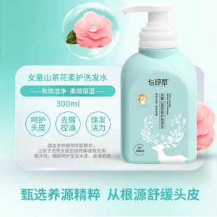 �����Ůͯɽ�軨���oϴ�lˮ300mlϴ�l�o�l��ͯ�o�l���^Ƥ�澏