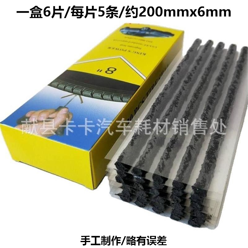 Tubeless Tire Repair Strip Boxed Tire Repair Tendon Car Motorcycle Quick Tire Repair Vulcanized Strip Tool